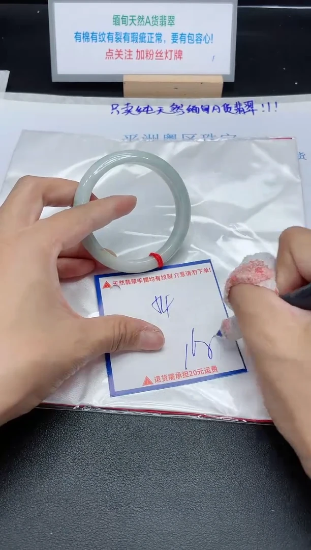【闪购商品】翡翠手镯未镶嵌我