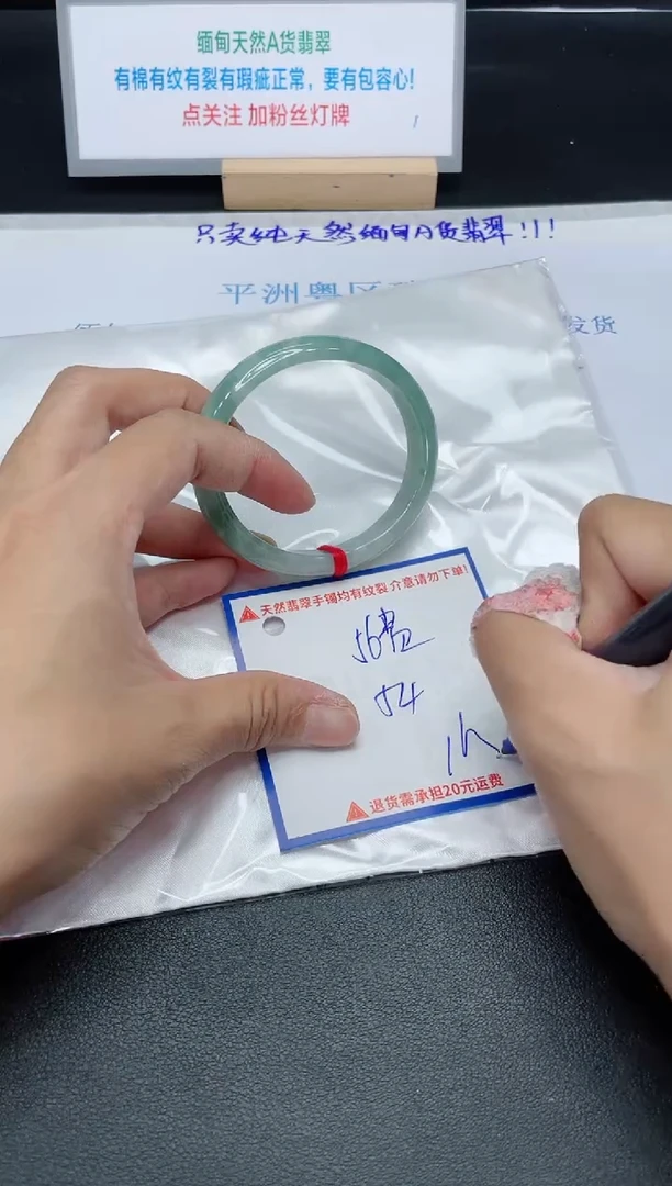 【闪购商品】翡翠手镯未镶嵌我