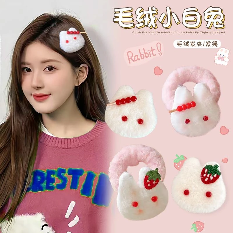 赵露思同款小兔子发夹女秋冬发卡可爱儿童毛绒头饰夹子毛茸茸发圈