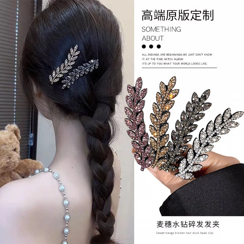 水钻麦穗发夹前额刘海侧边夹后脑勺碎发整理鸭嘴夹发卡发饰一字夹