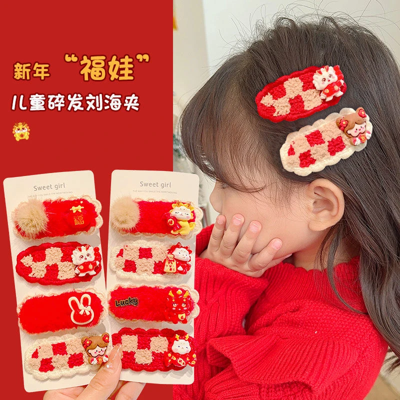 2024新年红色毛绒发夹儿童可爱卡通龙年发卡女童过年发饰碎发头饰