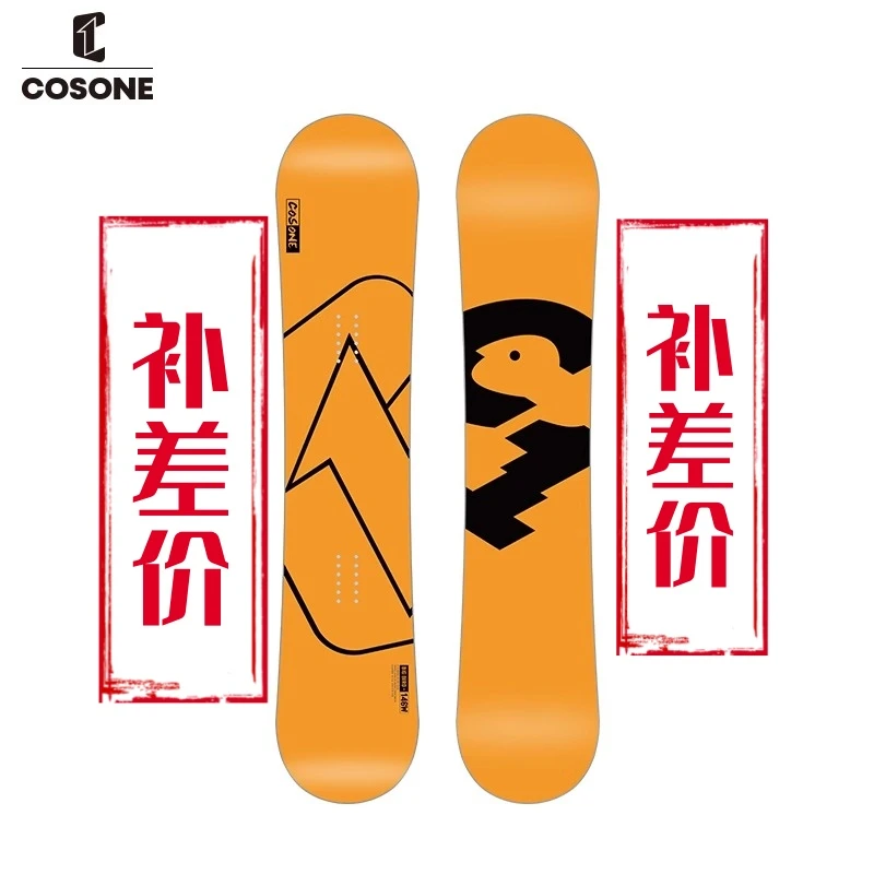 COSONE（滑雪装备全品类）一元补差价专用