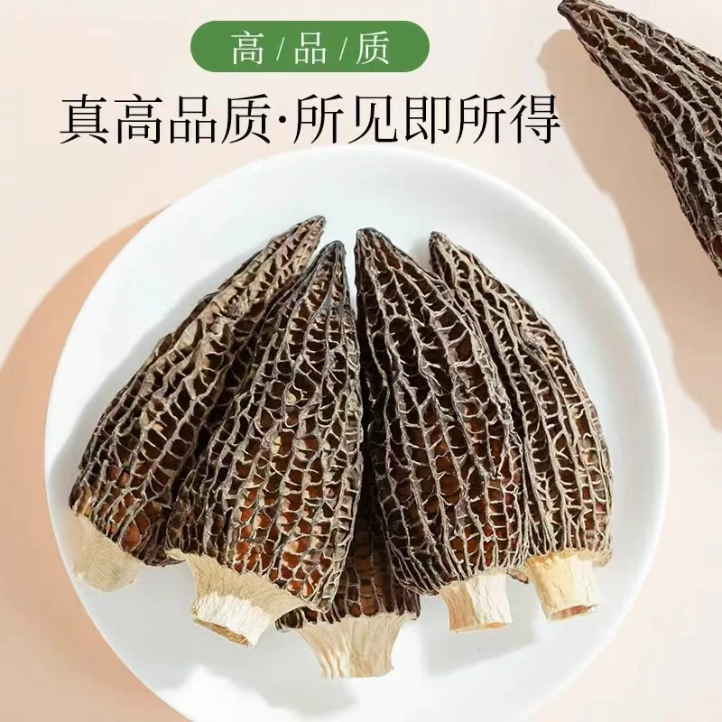 【中秋特惠】头茬羊肚菌大个无柄轻称干货羊肚菌天然肉厚干货营养44