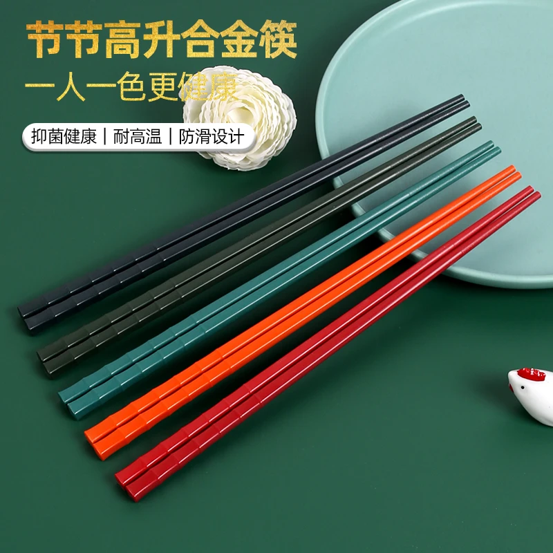 2023新款高档合金筷子竹节筷家庭一人一筷家用抑菌防滑耐高温餐具