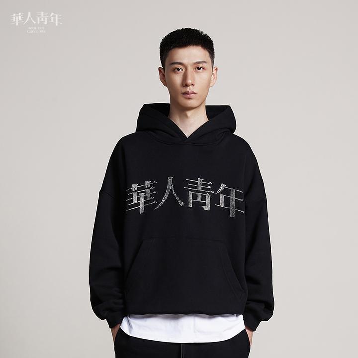 華人青年烫钻帽衫潮牌宽松百搭秋冬情侣重磅连帽卫衣长袖新潮男装
