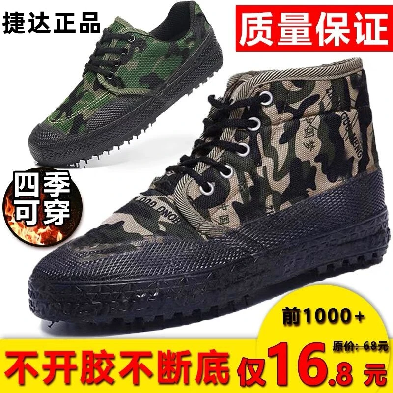加绒加厚高帮解放鞋工地耐磨迷彩棉鞋防寒冬季作训鞋保暖防滑棉鞋