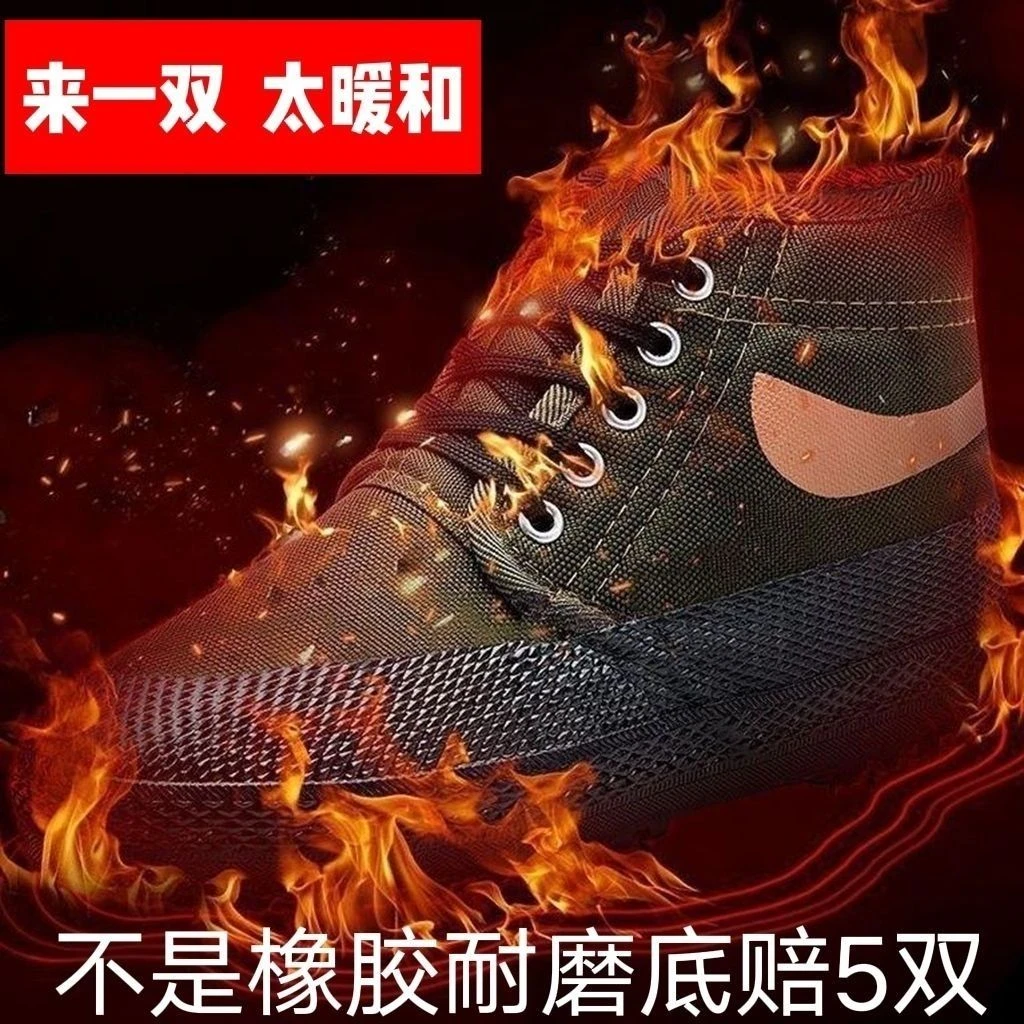 冬季加绒加厚解放鞋保暖防滑劳保棉鞋男冷库鞋工地防冻高帮迷彩鞋