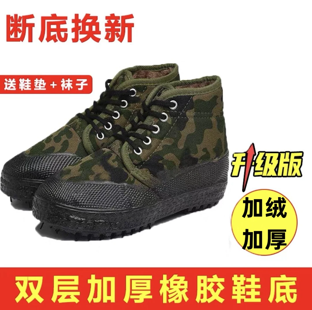高帮棉鞋男加绒加厚保暖防寒解放鞋冬季耐磨鞋工地男款防滑劳保鞋