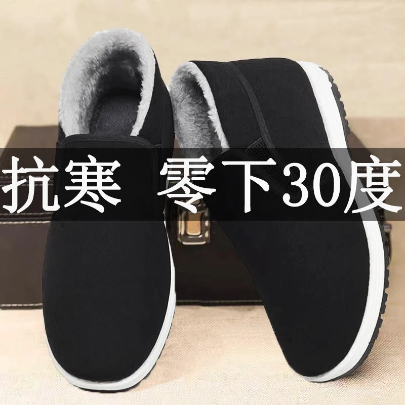 冬季老北京棉鞋高帮男鞋防滑加绒加厚防寒保暖棉靴高帮休闲爸爸鞋