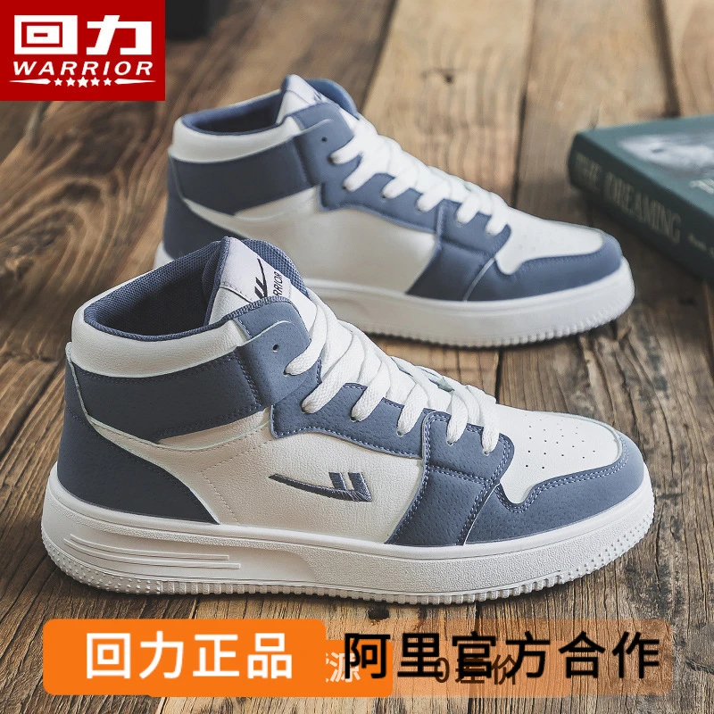 回力男鞋新款高帮鞋百搭秋冬正品板鞋厚底男鞋运动高帮板鞋鞋子白