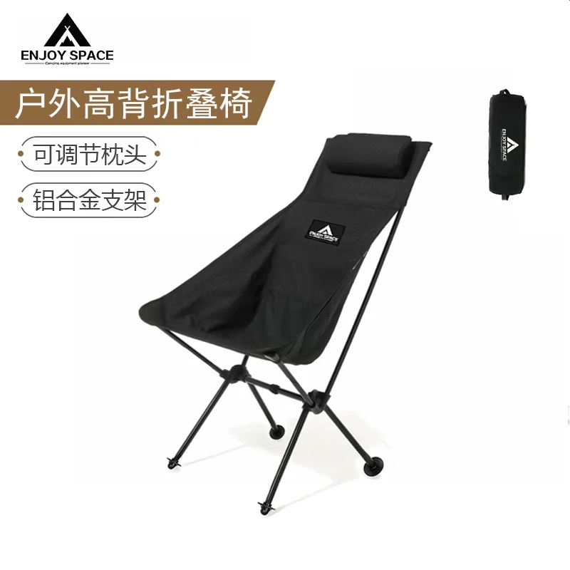 ENJOY SPACE高背月亮椅户外露营用品便携沙滩折叠椅铝合金轻便