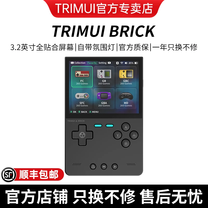 TRIMUI BRICK 吹米2025新款竖版游戏机小方砖便携开源掌机治迅