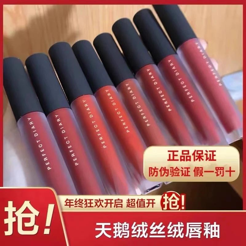 完美日记天鹅绒唇釉不易掉色V08丝绒哑光V01雾面V07显白V14平价女