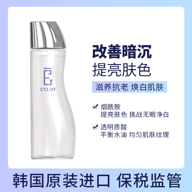 韩国E'CLOT极光之秘 白月光神仙水300ml 控油补水保湿 平衡水油
