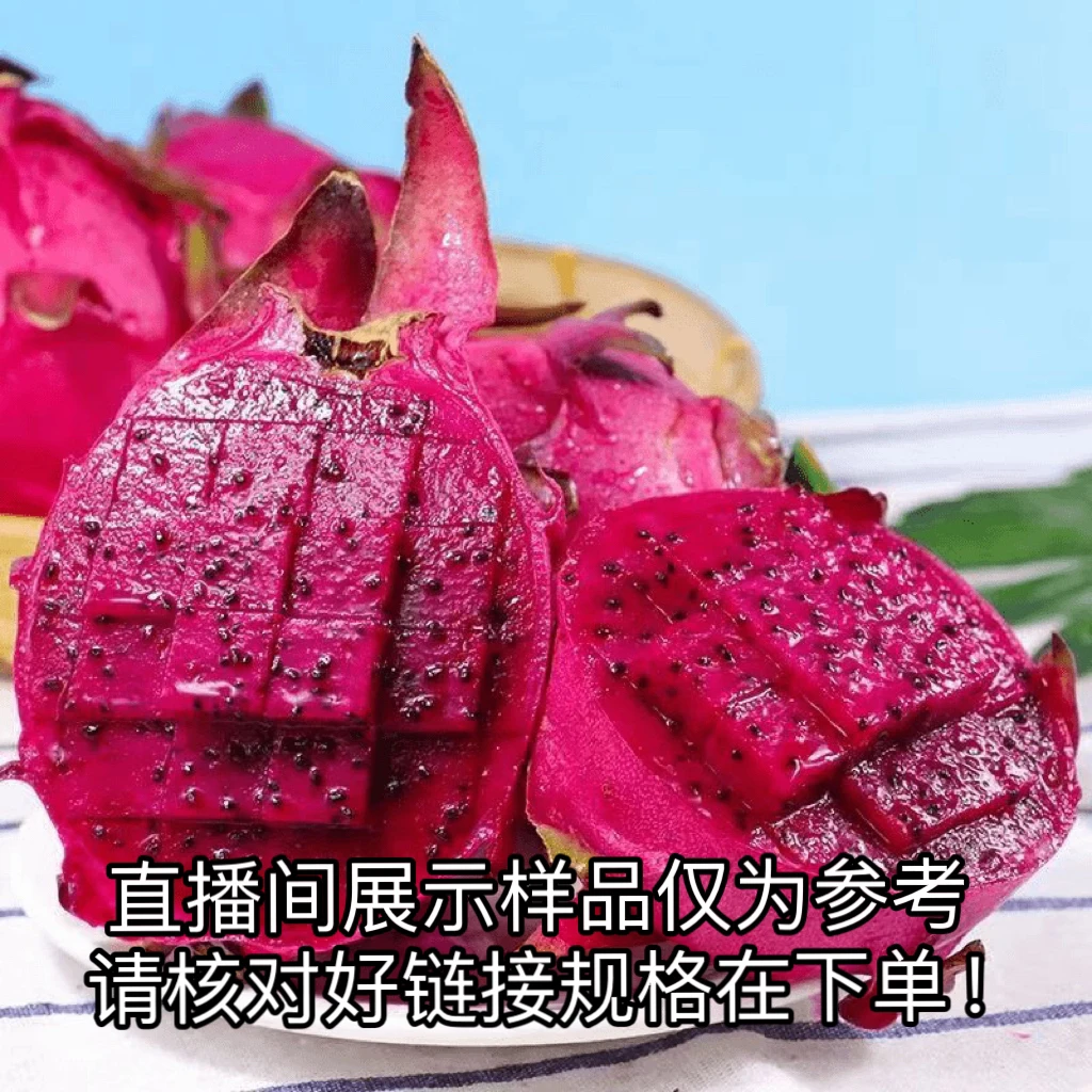 【9.9元/9个】广西金都一号红心火龙果 100-200g/个小果 产地直发