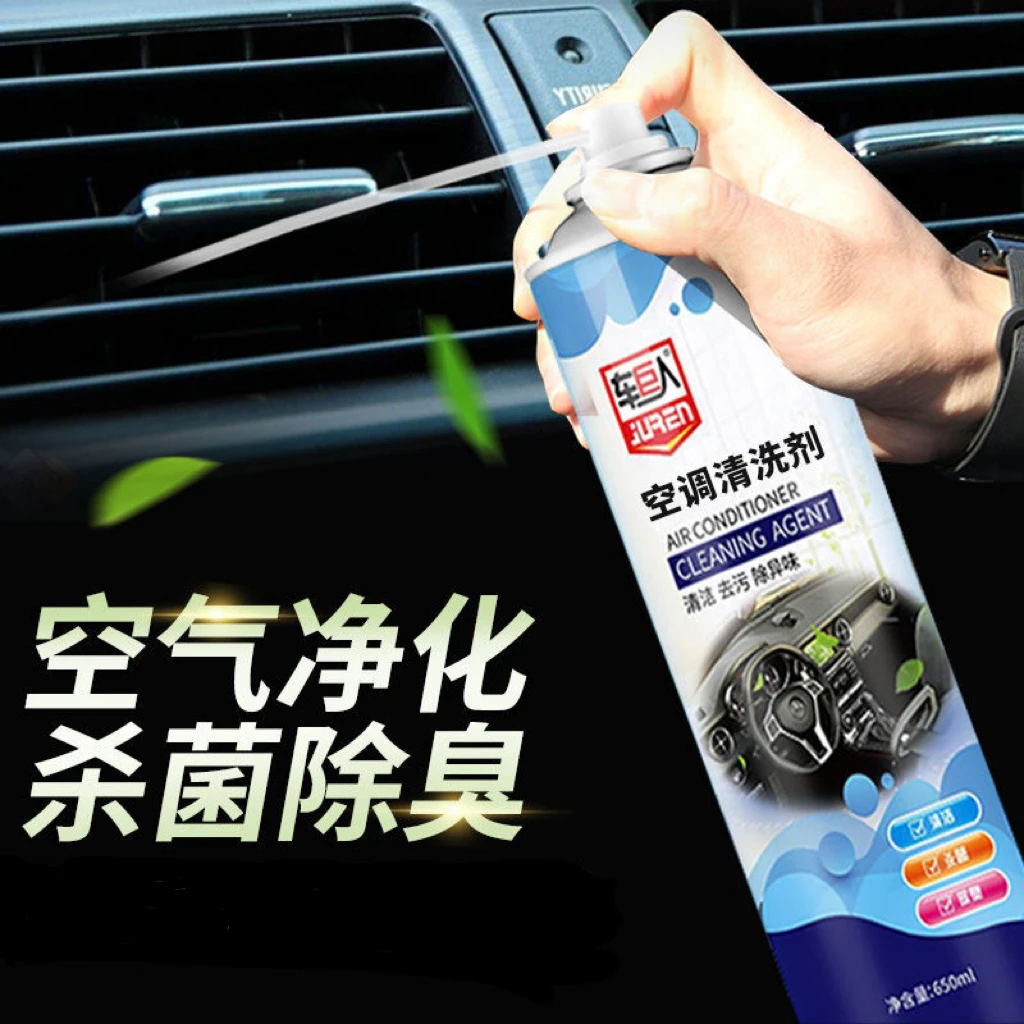 车巨人汽车空调清洗剂免拆清新剂空调管道清洁去异味杀菌除臭剂