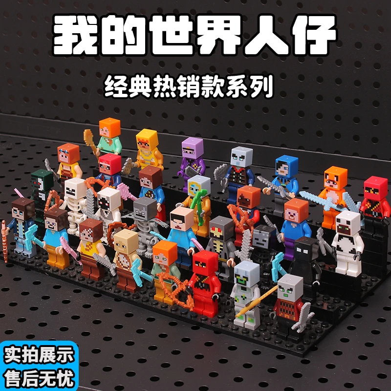2024新款我的世界积木Dream人仔史蒂夫HIM男孩6-14岁拼装益智玩具