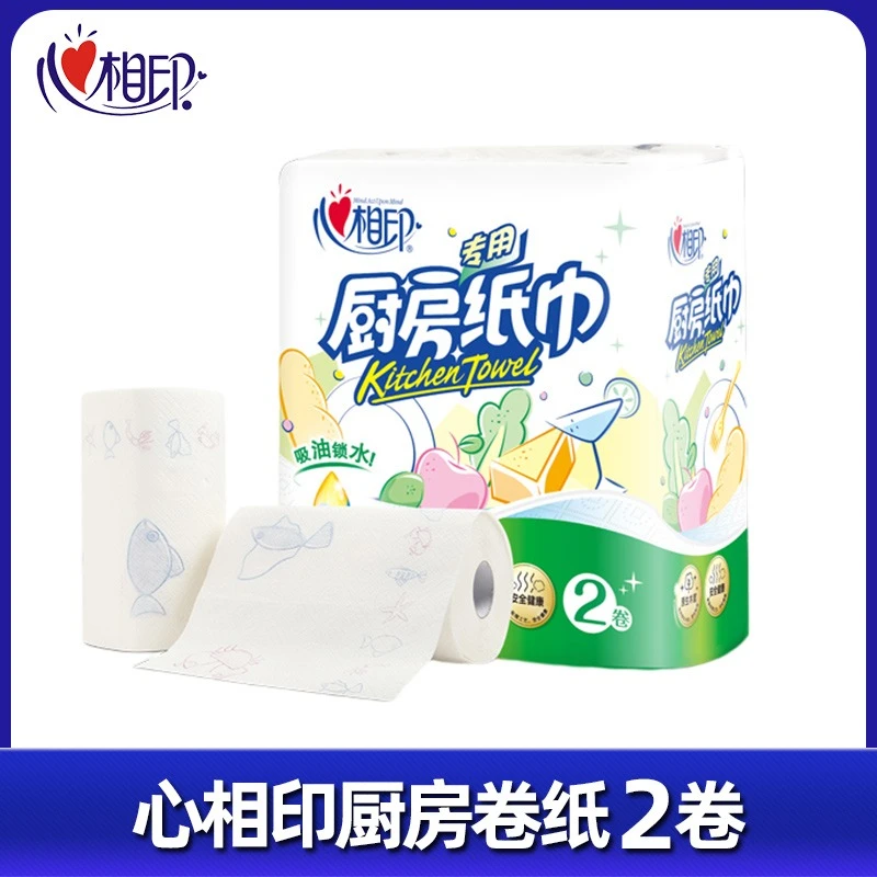 75节*2大卷厨房专用纸心相印 厨房纸吸油吸水加厚厨房专用卷纸