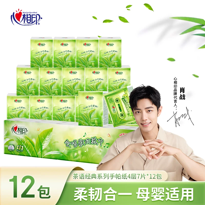 心相印手帕纸茶香型茶语丝享 4层7片*12包清香型便携式加厚