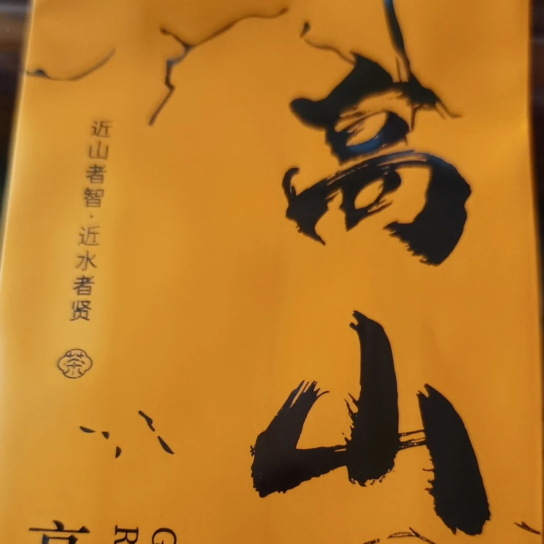 建瓯水仙建瓯肉桂茶叶乌龙茶浓香型岩茶500g