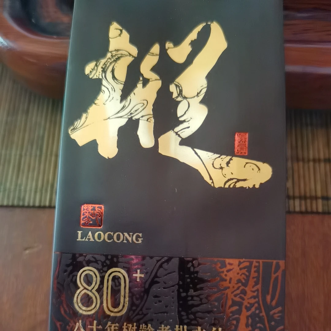 建瓯岩茶老枞水仙乌龙茶兰香手工碳焙茶叶249克