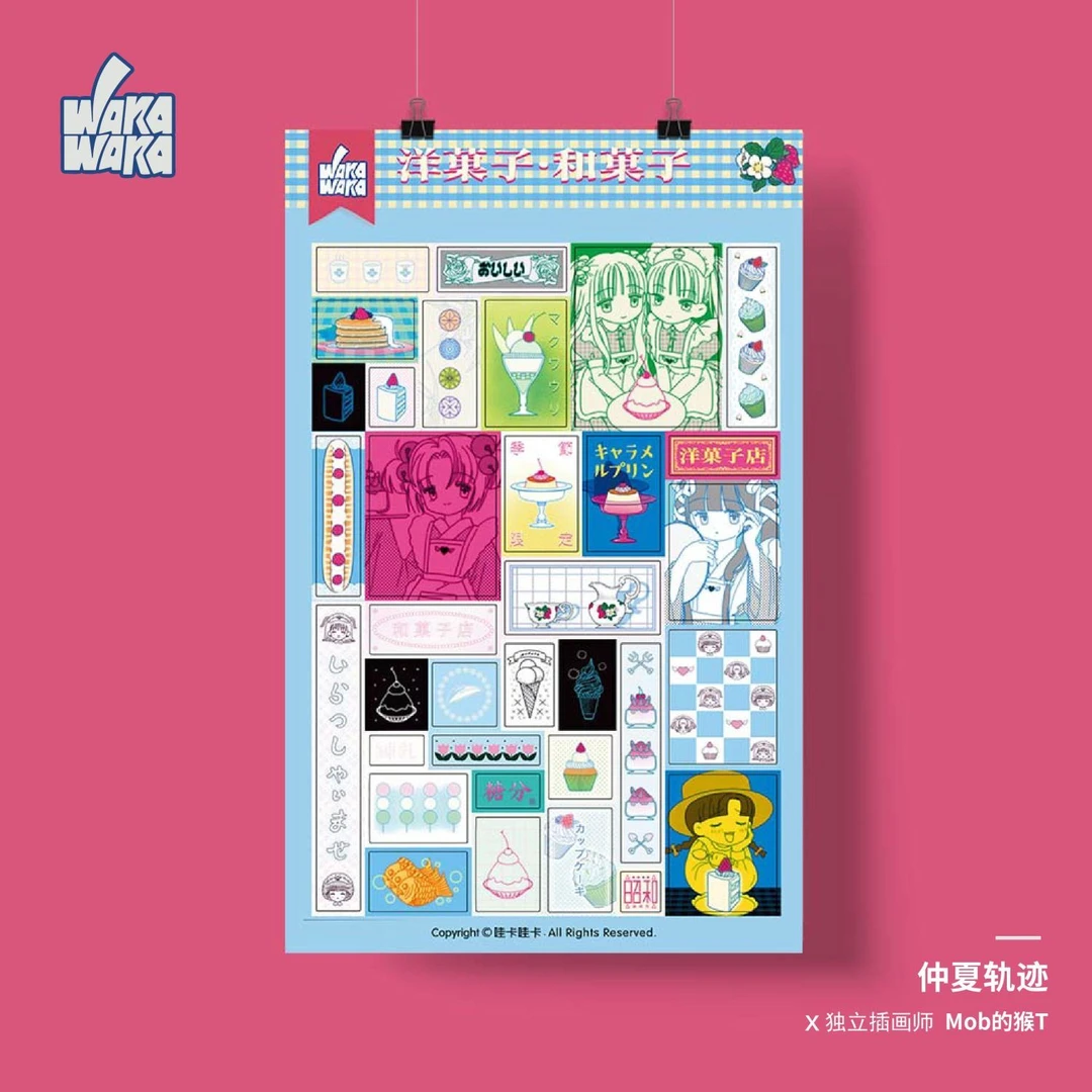 国产原创人物贴纸【仲夏轨迹】手账咕卡胶带diy装饰便签