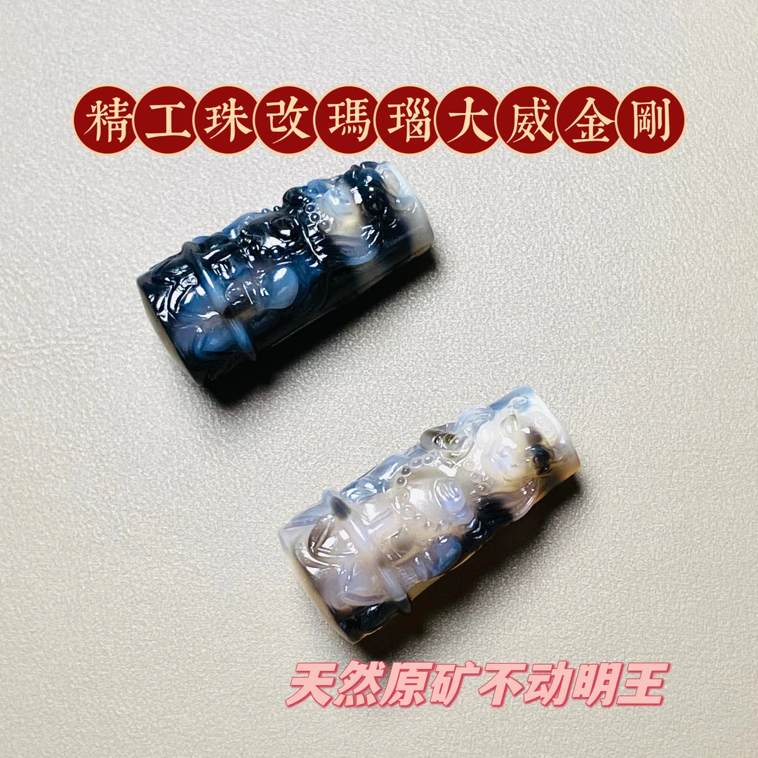 精工大威金刚『珠改玛瑙不动明王』天然原矿11+mm文玩配饰珠宝