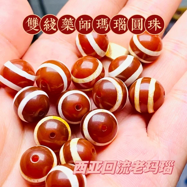 福利款！西亚回流老玛瑙『一线药师牙黄料』8-12mm文玩配饰虎睛石