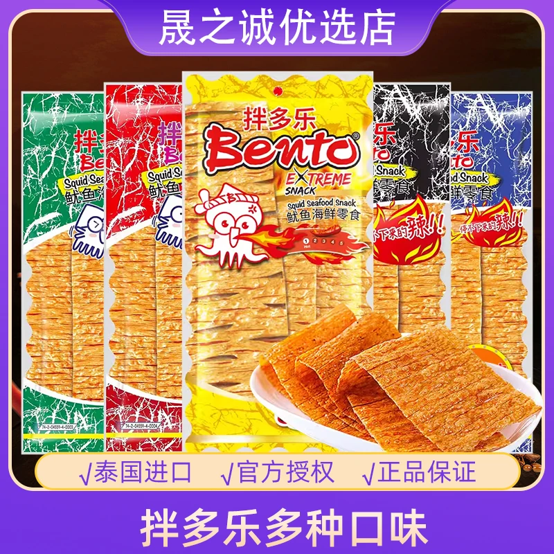泰国进口拌多乐20g鱿鱼片bento网红辣条手撕鱿鱼干鱿鱼丝零