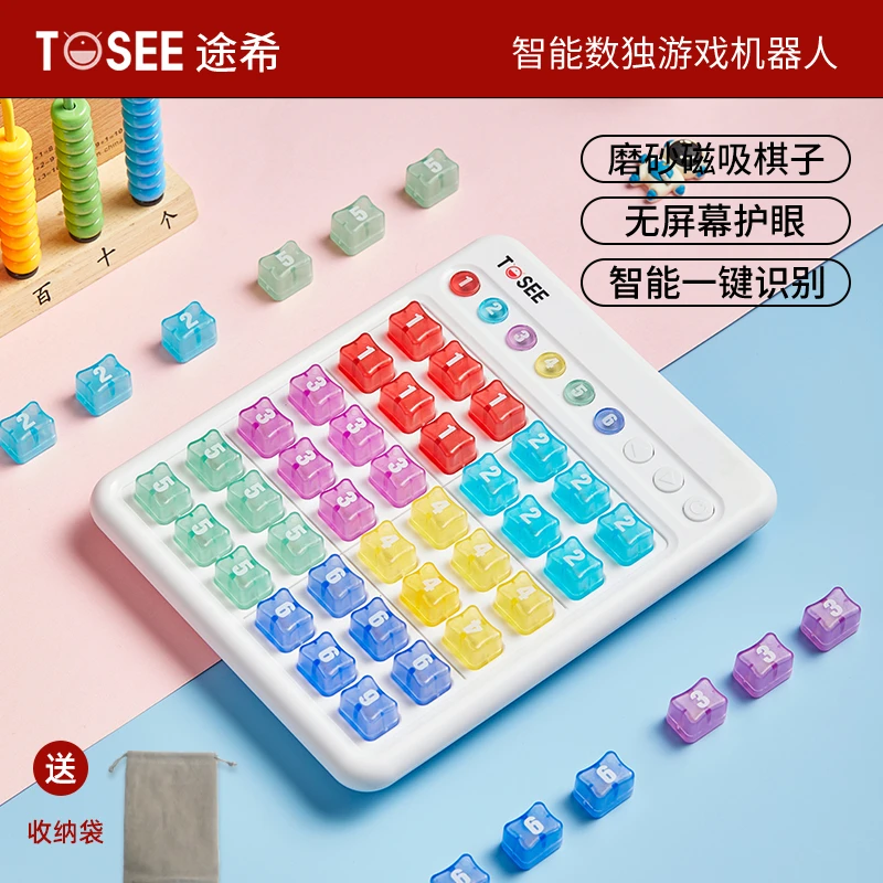 途希AI智能数独4-15岁儿童亲子思维训练经典益智玩具
