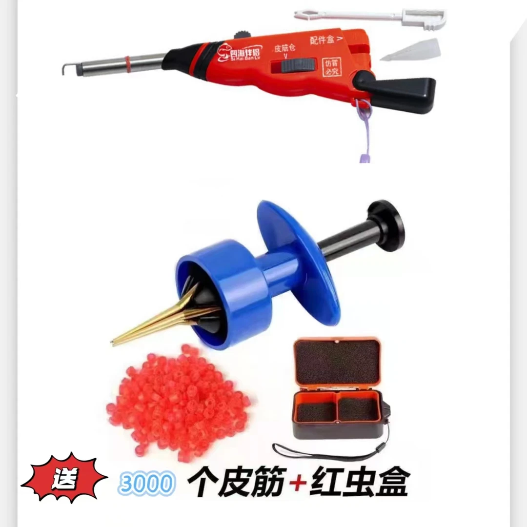 新全自动红虫夹红虫枪红虫上饵器快速上饵邦红虫器红虫皮筋红虫盒
