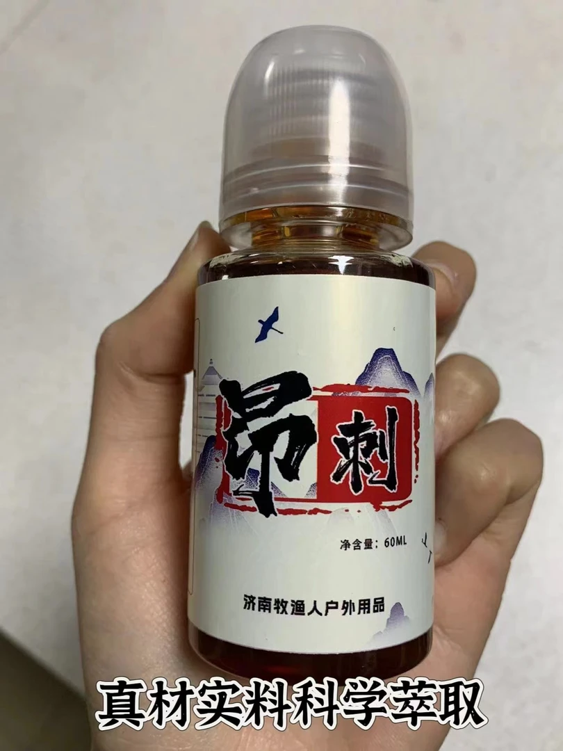 高浓缩黄辣丁黄颡黄骨昂刺鱼鲶鱼开口剂诱鱼剂添加剂【60LM】运费险