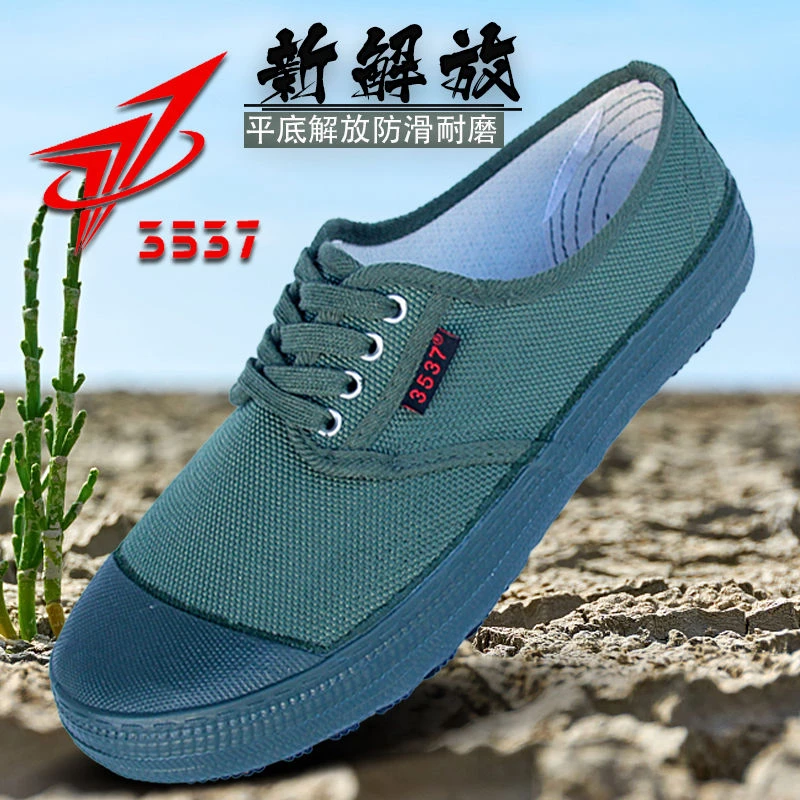 正品3537解放鞋男防滑耐磨劳保鞋透气轻便原版平底农田工作劳动鞋