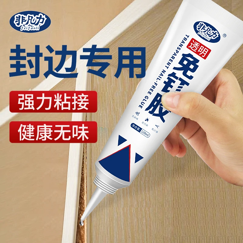 木制条专固定用胶强力牢固粘接柜子边条木材家具边条PVC封边胶水