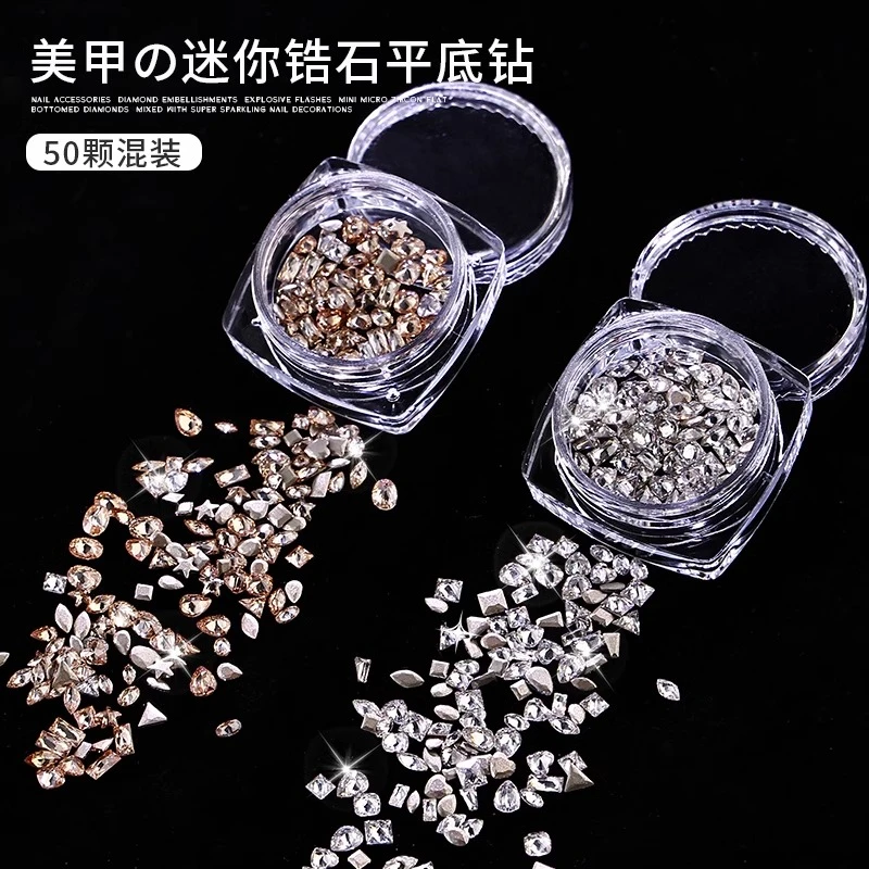 美甲锆石迷你钻饰品爆闪新款平底透白香槟色异形小钻石网红爆款混