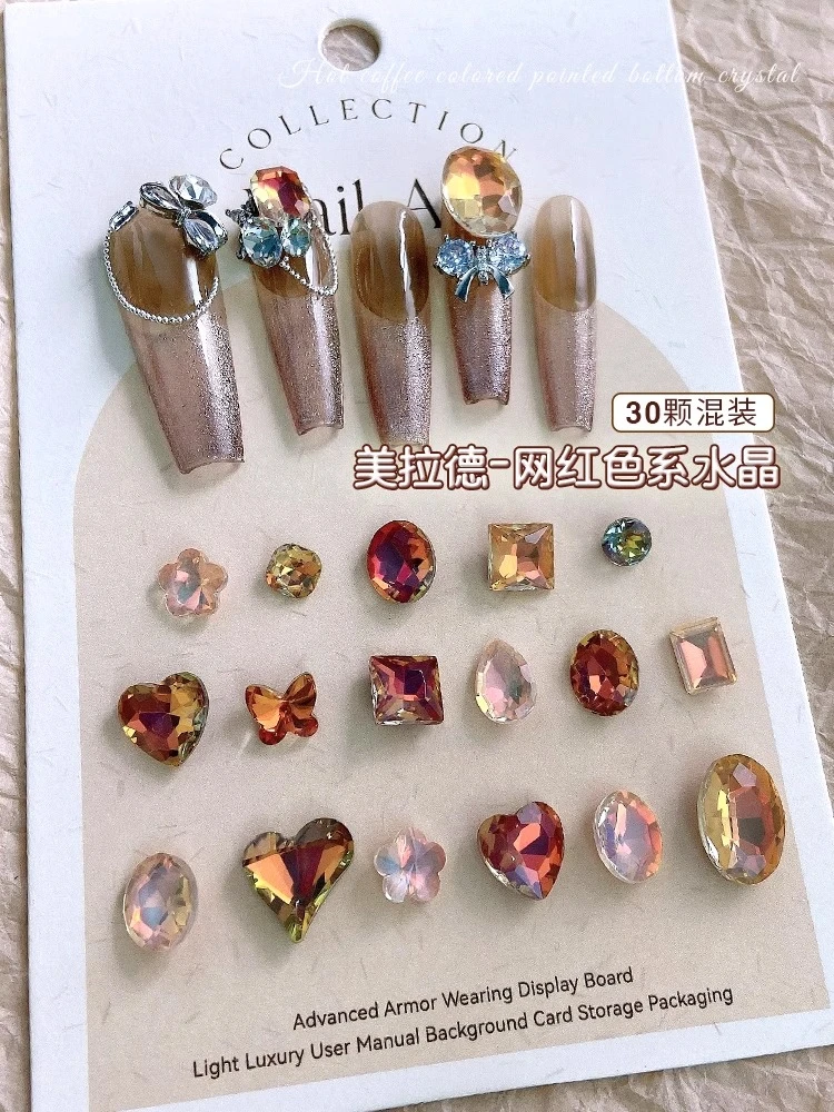 美拉德秋冬深咖色鸽子蛋蝴蝶混装尖底异形钻美甲钻石饰品网红爆款