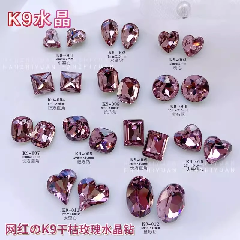 K9美甲饰品歪心尖底钻超闪干枯玫瑰水滴堆钻鸽子蛋水晶钻饰指甲钻