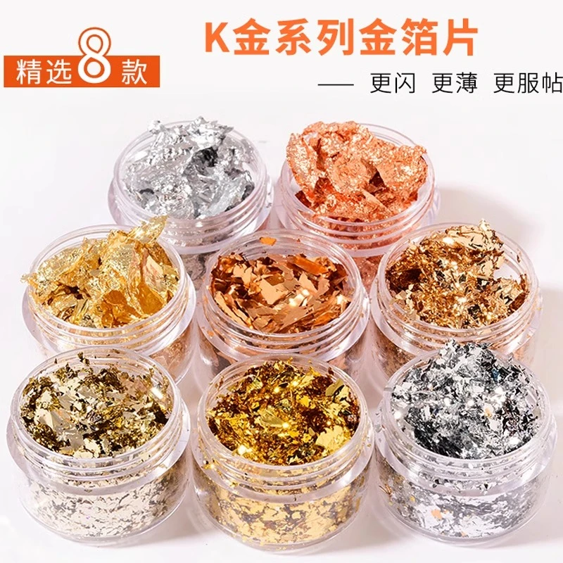 美甲金箔纸饰品金银色锡箔碎片网红爆款贝壳指甲油胶装饰贴纸亮片