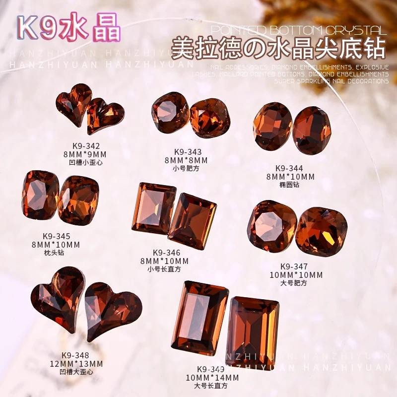 美拉德K9美甲钻饰品新款棕咖色焦糖色尖底大歪心直角肥方异形钻石