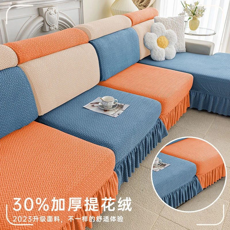 （星链裙摆）四季通用裙边沙发套全盖防尘款弹力防滑布艺沙发笠罩笠