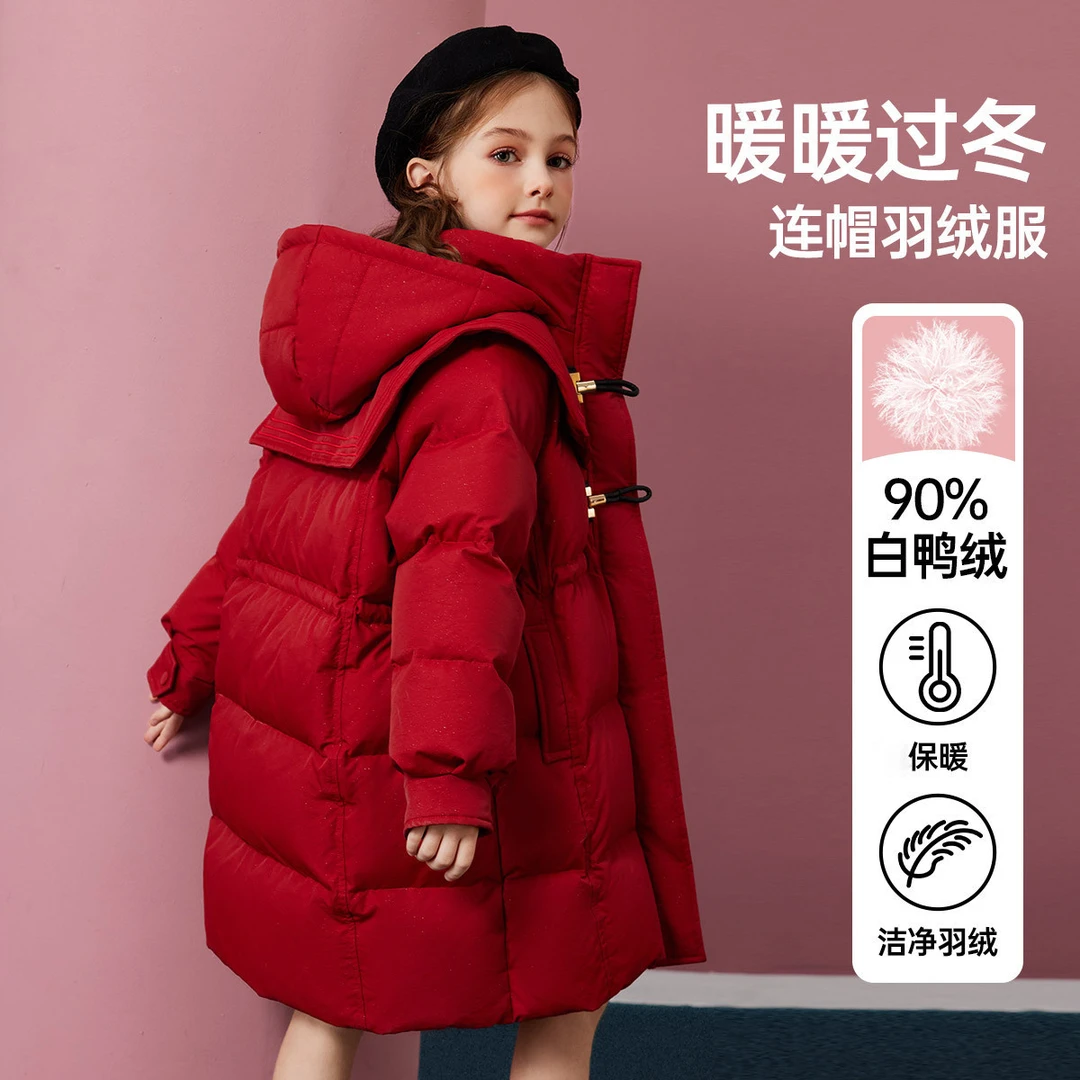 【元宵喜乐】女童羽绒服儿童冬装加厚保暖连帽中长款外套/直播间