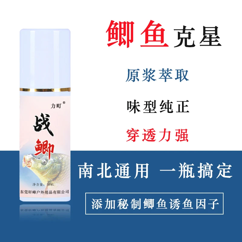 【专攻鲫鱼】战鲫浓缩钓鱼饵料添加剂钓鲫鱼鲤鱼诱鱼添加剂黑坑水库