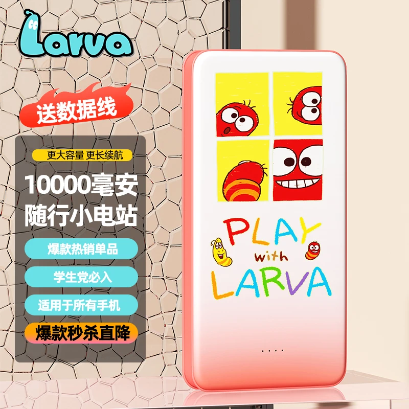 【2024热门款】爆笑虫子创意充电宝10000mAH大容量便携快充移动电源