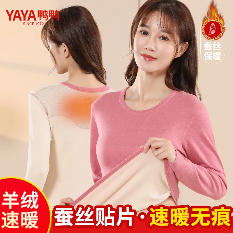 YAYA/鸭鸭AB面女士保暖内衣包领阳离子羊毛蚕丝加厚YU2S601539K