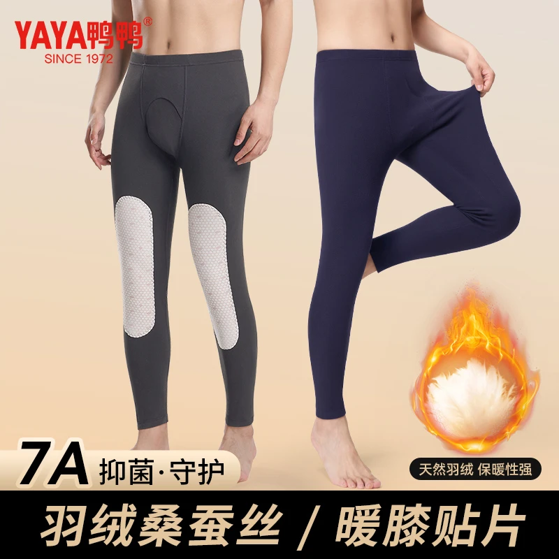 YAYA/鸭鸭羽绒蚕丝护膝保暖裤男士打底修身秋冬内穿无痕底裤秋裤