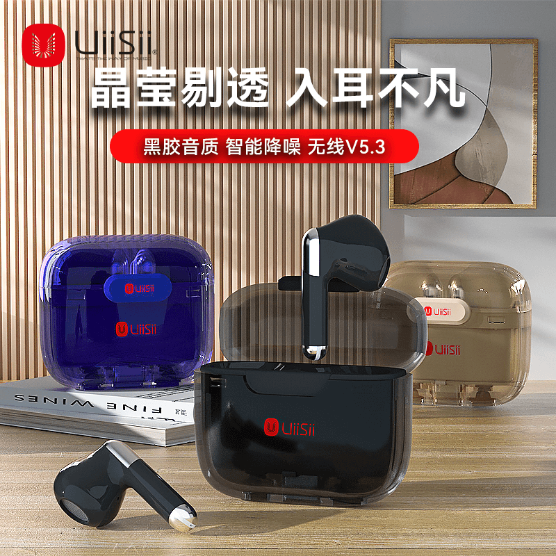 云仕UiiSii云仕GM90真无线蓝牙高音质软件控制可拍照苹果安卓通用