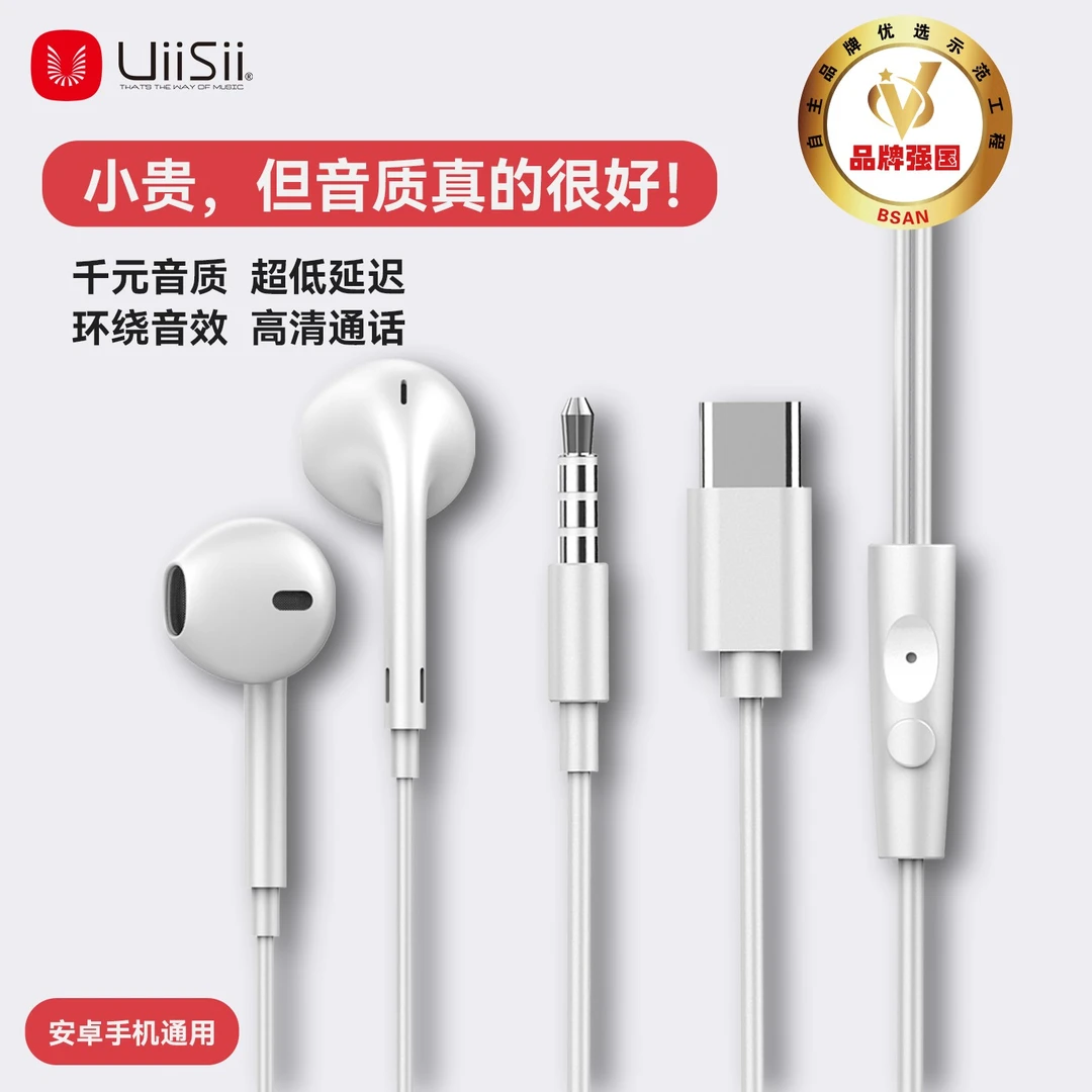 云仕s2c线控耳机高音质入耳式游戏K歌通话带麦重低音手机通用有线