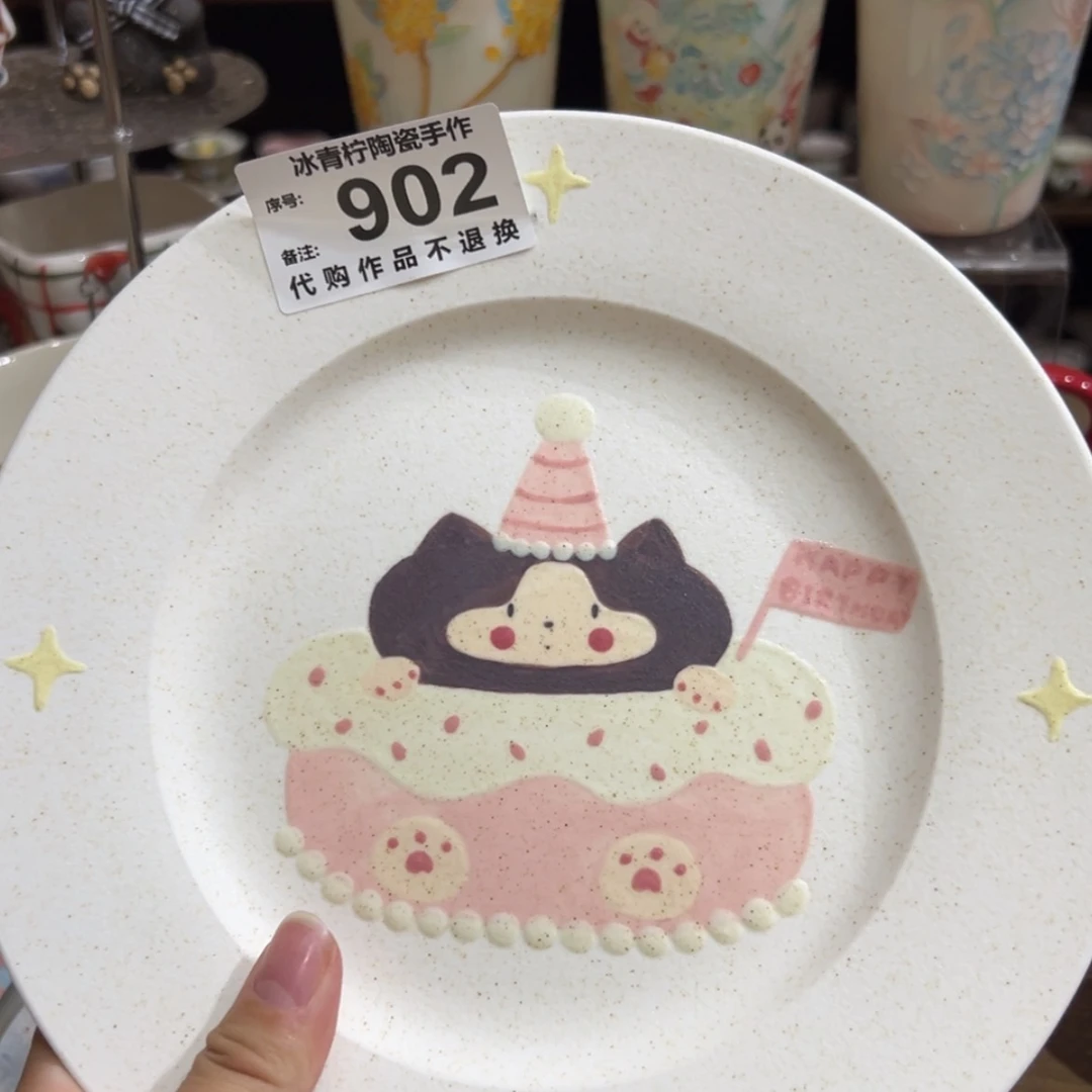 【闪购商品】杯子杯902