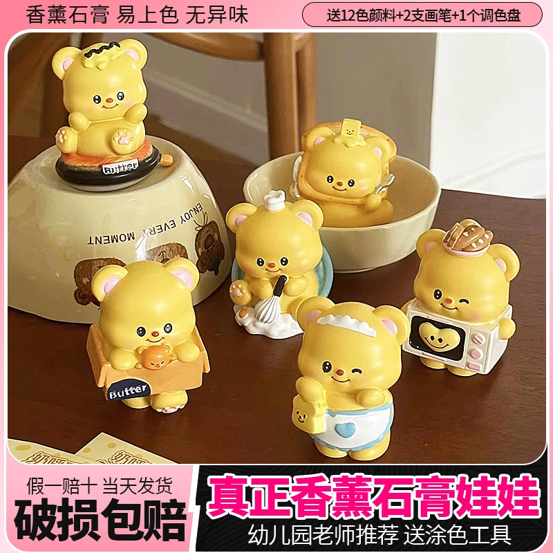 3d黄油小熊石膏娃娃白胚涂色手工涂鸦儿童彩绘香薰小石膏娃娃奶油