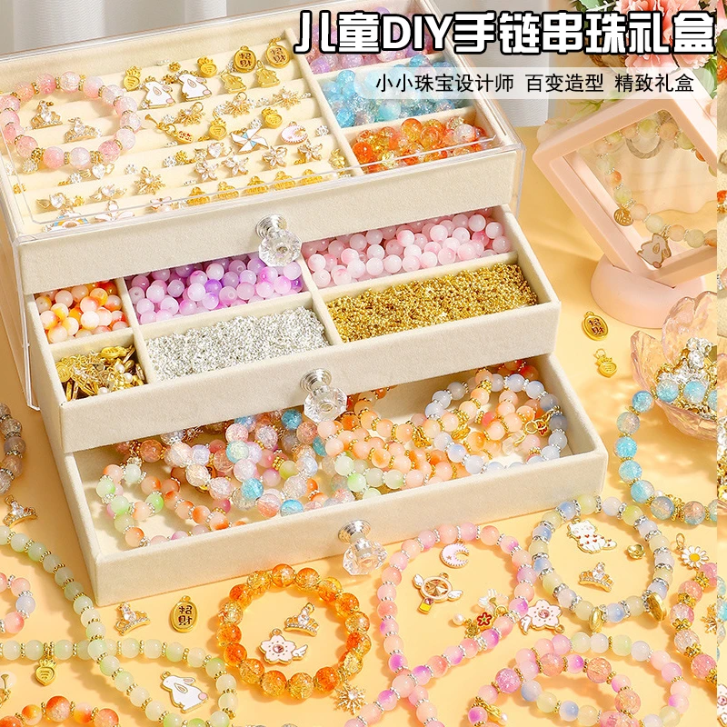 儿童手链串珠手工diy材料玩具 女孩穿珠子制作琉璃水晶女童的手串